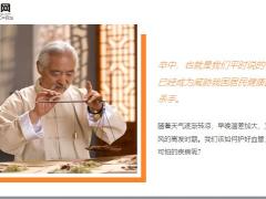 每日健康每天喝一碗血管少堵塞活血防中风14页.ppt