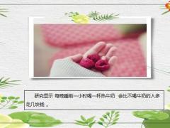 每日快乐早会21年2月18日使用12页.pptx