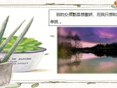 每日快乐早会21年2月20日使用12页.pptx