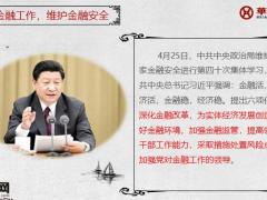 华夏富贵竹年金保险尊享版研发背景产品特色案例演示34页.pptx
