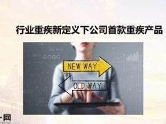 中信保诚惠宝开发背景FABE介绍投保提示44页.pptx