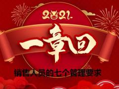 保险销售要上紧箍咒十六大行为被明确禁止23页.pptx