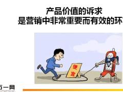 保险新人培训课件画图说保险58页.pptx