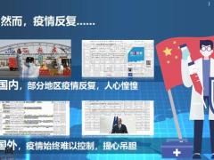 理财产说会小说会太保太享金典产说会篇24页.pptx