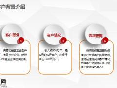 法商之收益率风险资产保全26页.pptx
