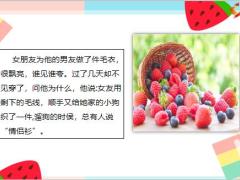 每日快乐早会21年2月22日使用12页.pptx