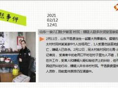 新闻周刊2月15日至2月21日15页.ppt