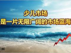 国寿锦绣前程全方位呵护少儿第一险背景产品支持篇39页.pptx