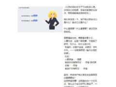 客户购买心理需求分析销售流程讲义13页.pptx
