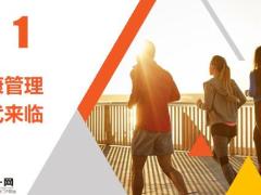 2021重疾新时代健康理念篇34页.pptx
