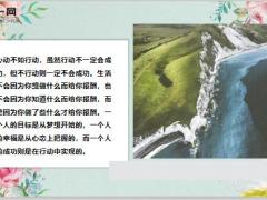 每日鸡汤在坎坷中坚强在逆境中成长.zip