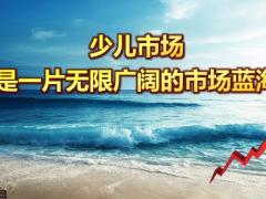 国寿锦绣前程全方位呵护少儿第一险市场背景产品技巧支持篇84页.pptx