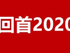 2021城区营销部新春团拜会68页.pptx