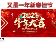 2021假日经营之增员专题宣导41页.pptx