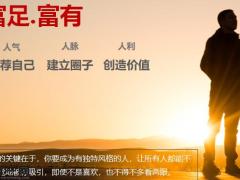 保险行业人气提升攻略之精准增员42页.pptx