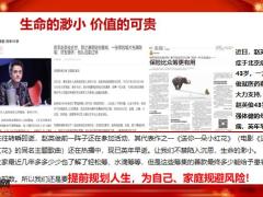 保险的功用与意义市场发展福利国寿版24页.pptx