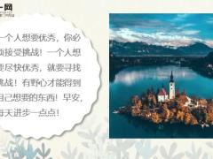 每日鸡汤真正能让你走远的都是自律积极和勤奋.zip