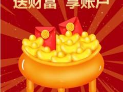 泰康新春系列产品专题至尊特惠计划6页.pptx