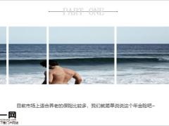 商业养老保险和养老基金我应该选哪个25页.pptx