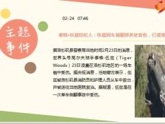 每日新闻资讯21年2月25日早会使用10页.ppt