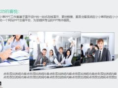 欧美风商务工作总结PPT模板40页.pptx