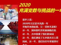 2021新春增员推动宣导篇20页.pptx