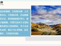 每日鸡汤重复的事情坚持做坚持的事情用心做.zip