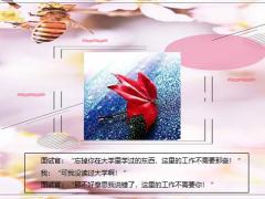 每日快乐早会21年2月26日使用12页.pptx