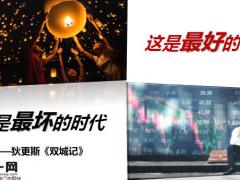 激励专题我们为谁在工作28页.pptx