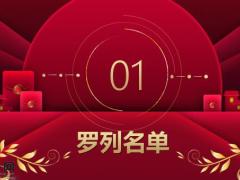 新华人寿乐途无忧两全保险销售流程32页.pptx