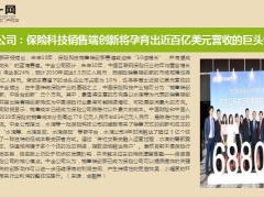 保险周刊2月22日至2月28日16页.ppt