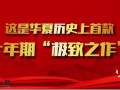 华夏2021福临门财富版启动会宣导43页.pptx