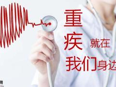 新华健康无忧C6款重大疾病保险产品解析52页.pptx