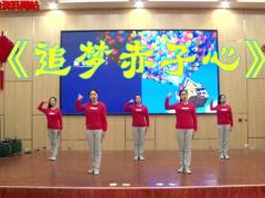 视频晨操追梦赤子心手语舞.rar