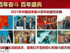 国寿福盛典版开发背景产品亮点重大利好销售支持72页.pptx