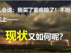 如何科学购买健康险34页.pptx