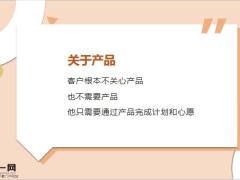 期交保险销售重点难点解析36页.pptx