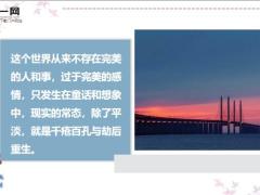 每日鸡汤年龄从来不是界限除非你自己为难自己.zip