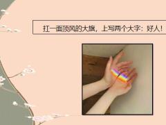 每日快乐早会21年3月3日使用12页.pptx