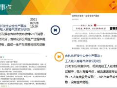 每日新闻资讯21年3月3日早会使用11页.ppt
