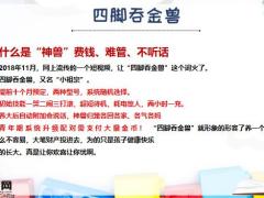 太平洋超能宝训练篇产品形态特点责任销售金句异议处理24页.pptx