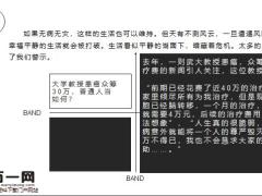 注意这几点你的保险很可能白买了28页.pptx