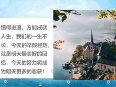 每日鸡汤无论一帆风顺还是坎坷遍地都要勇敢地向前.zip