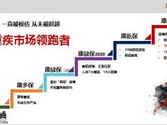 百年康多保2.0终身重大疾病保险增前症好理赔50页.pptx