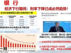 百年人寿新春鑫享产财富管理及养老规41页.pptx