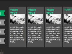 黑白绿工作总结PPT模板19页.pptx