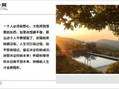 每日鸡汤所有成功的背后都是苦苦堆积的坚持.zip