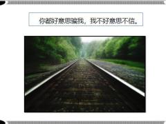 每日快乐早会21年3月8日使用12页.pptx