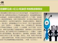 保险周刊3月1日至3月7日16页.ppt