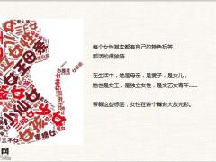 富德丽人无忧女神险开发背景产品介绍亮点销售支持32页.pptx
